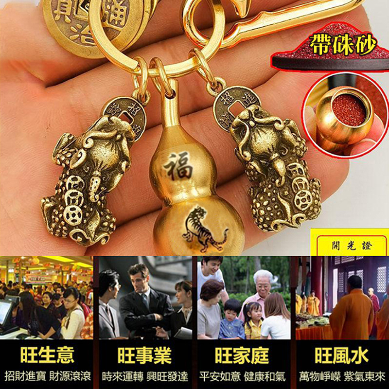 【全家福】雙貔貅十二生肖吊墜（附帶開光證書），貔貅於十二生肖融合之吉祥物可去污物，純黃銅十二生肖葫蘆鑰匙扣掛件五地錢錢吊墜，小孩子帶了可保出行平安，健康長大，大人帶了可保發富得財，家庭幸福美滿