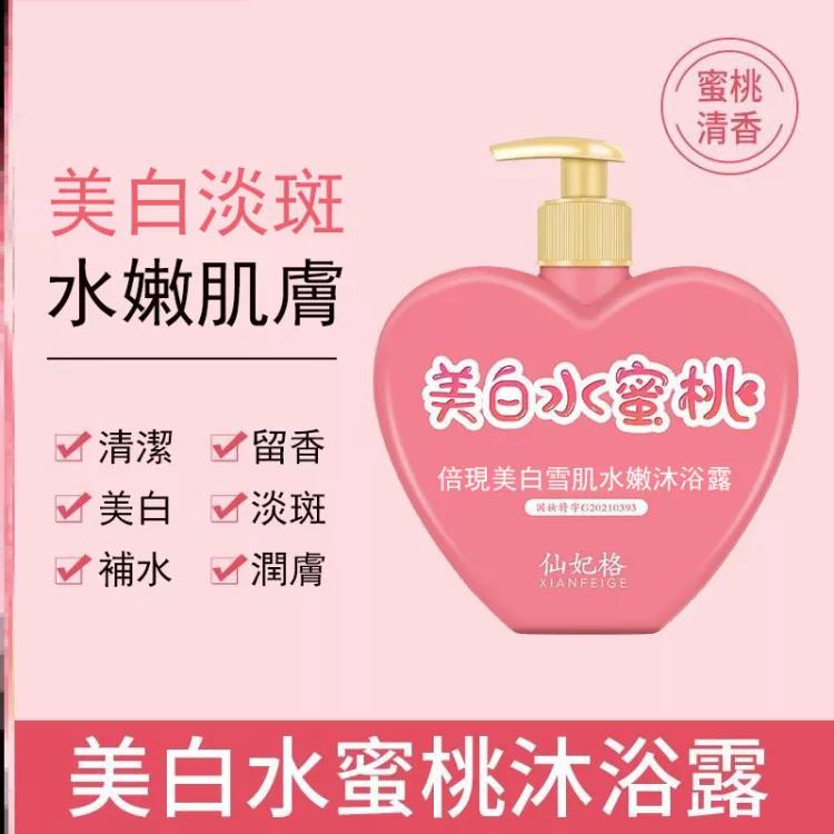 【日本大賣護理】【洗一洗變白白】全身美白水煙酰胺沐浴露 保濕提亮膚色/持久留香/美白溫和無刺激 改善粗糙身體，女生夏天必備的美白神器！现在前100名下單隨機送精美小禮物！！