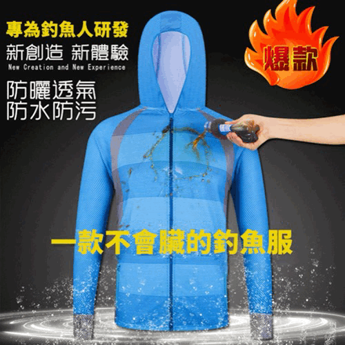 【熱銷爆款】防曬防水釣魚服——夏季防污速乾透氣超薄戶外垂釣服，冰絲麵料，全身防曬，透氣排汗！阻擋紫外線99%，包退包換~【貨到付款】【全台免運】