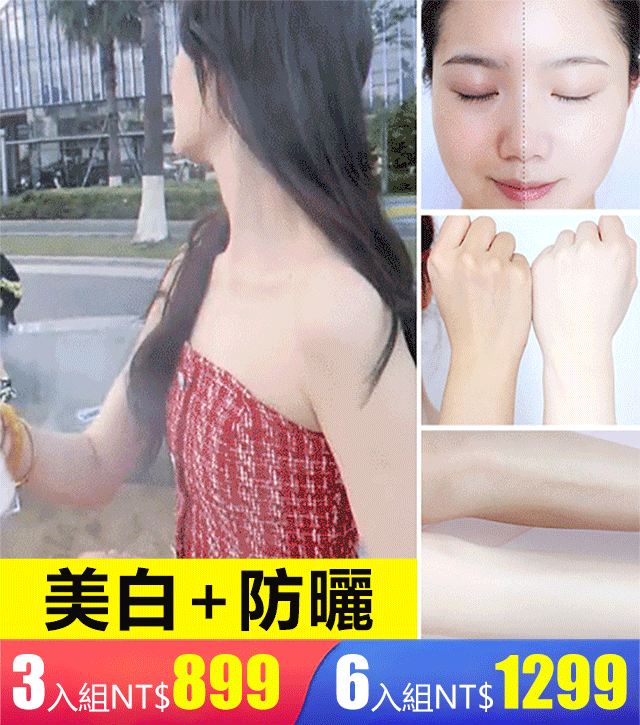 全網熱賣10W+！爆款防曬噴霧，防曬+遮瑕+素顏霜三合一，隔離防曬，一噴就白！