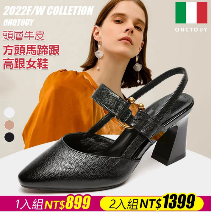 【全台熱銷】二層牛皮方頭馬蹄跟粗跟高跟女鞋 二層牛皮方頭馬蹄跟粗跟高跟女鞋,由專業足科醫生和骨科醫生設計,走路減輕疼痛 | 姿勢矯正 | 均勻壓力分佈,獨特的馬蹄跟粗,助您穩健行走 【全台熱銷】二層牛皮方頭馬蹄跟粗跟高跟女鞋 二層牛皮方頭馬蹄跟粗跟高跟女鞋,由專業足科醫生和骨科醫生設計,走路減輕疼痛 | 姿勢矯正 | 均勻壓力分佈,獨特的馬蹄跟粗,助您穩健行走