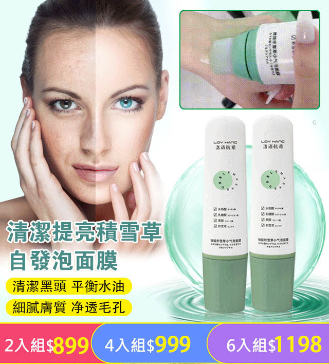  韓國醫美研發抗痘保養【積雪草淨痘淡痕面膜】只要一瓶就能改善痘痘肌膚，減少痘疤暗沉，肌膚變得水光白嫩！