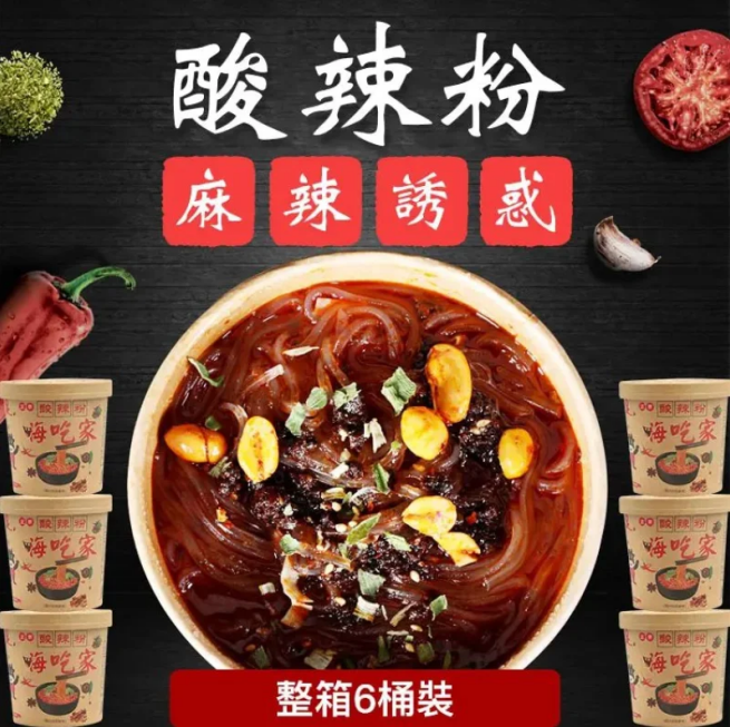 【買一箱送一箱】正宗酸辣粉【兩入箱】大桶裝正宗嗨吃家酸辣粉 【買一箱送一箱】正宗酸辣粉【兩入箱】大桶裝正宗嗨吃家酸辣粉