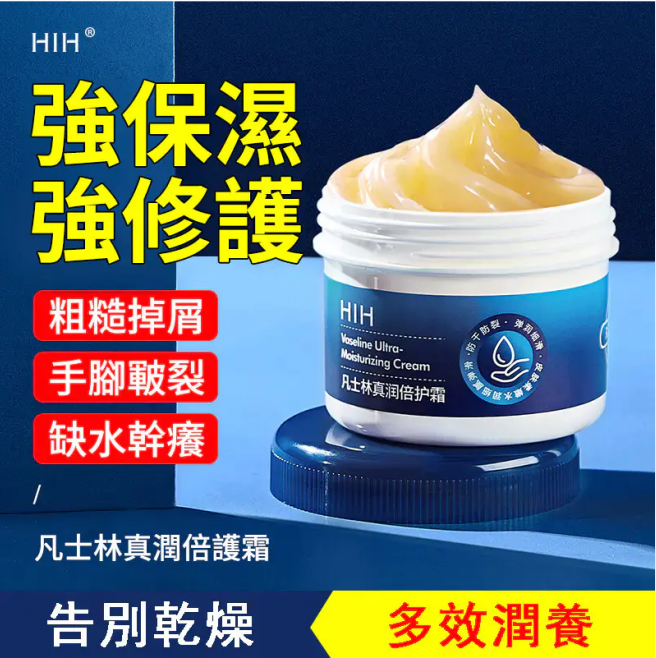 【月銷10萬罐!】【用了它,手腳再也不會開裂了!】凡士林防裂防凍真潤倍護霜 一罐多用,告別幹裂,呵護你的肌膚!多效潤養,長效保濕,肌膚從此水潤潤!清爽不粘膩,成分安全,母嬰可用! 【月銷10萬罐!】【用了它,手腳再也不會開裂了!】凡士林防裂防凍真潤倍護霜 一罐多用,告別幹裂,呵護你的肌膚!多效潤養,長效保濕,肌膚從此水潤潤!清爽不粘膩,成分安全,母嬰可用!