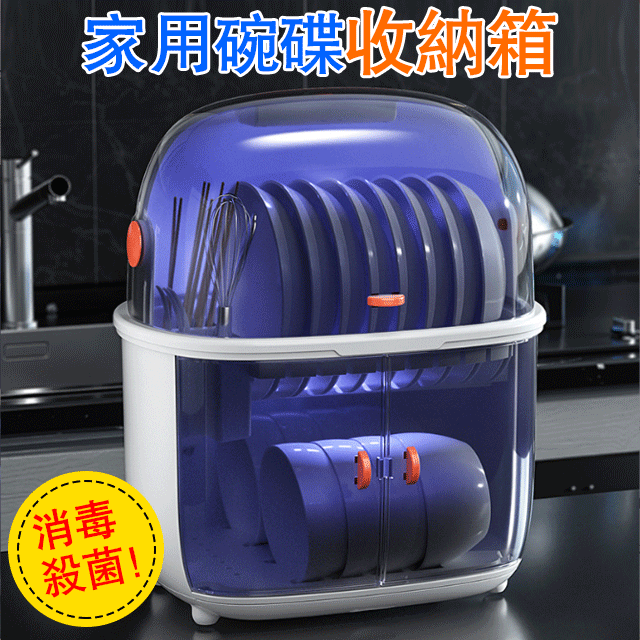 智能家用碗碟收納瀝水紫外線消毒密封雙層碗櫃