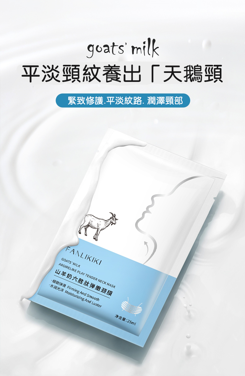 太不可思議啦!效果居然怎麼好、頸紋一祛,年輕10歲、敷它10分鐘=去美容院60次、輕鬆祛除頸紋!