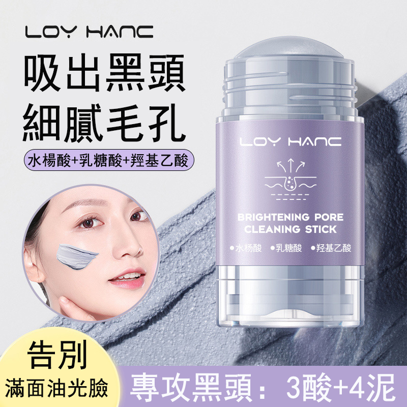 你與痘,可以好好地分手了~ 不論是 隱隱約約的白頭、 清晰可見的黑頭、 蓄勢待發的悶痘