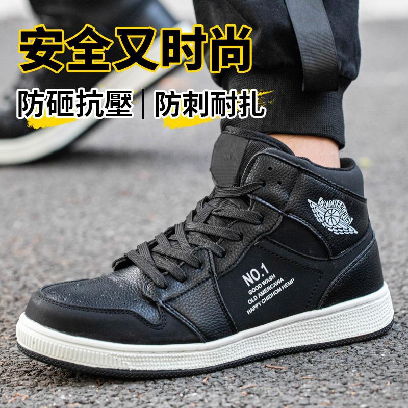 2022新款潮流 歐標鋼頭 防砸抗壓 防刺耐扎耐磨 走路一天也不累，柔軟舒適 兼具時尚與安全 {情侶同款}