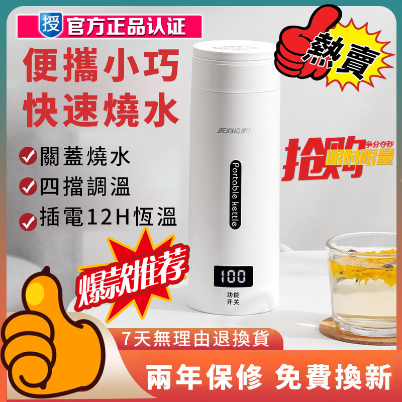 便攜式電熱水杯 一體燒水杯 旅行家用宿舍小型迷你電加熱開水杯,輕鬆喝到健康的水,以質感款待生活~ 便攜式電熱水杯 一體燒水杯 旅行家用宿舍小型迷你電加熱開水杯,輕鬆喝到健康的水,以質感款待生活~