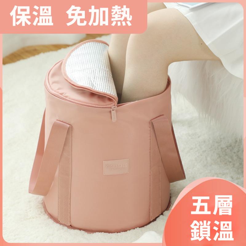 【可折疊泡腳袋】深桶過小腿家用攜帶式足浴神器洗腳盆保溫泡腳桶宿舍用