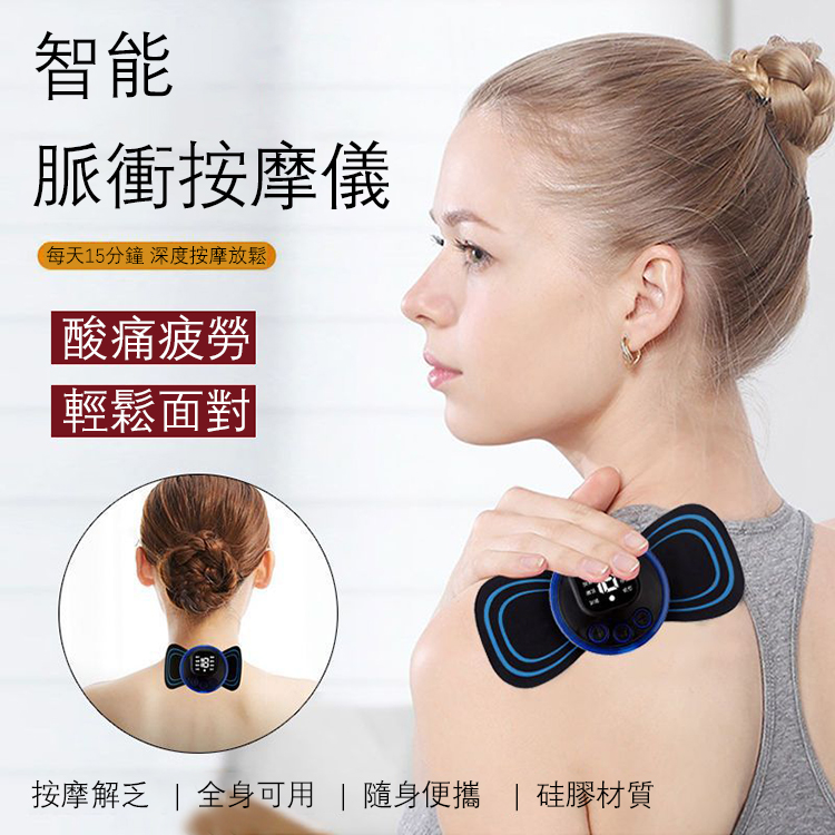 智慧EMS迷妳按摩貼便捷式按摩儀家用電動經絡脈沖自動按摩器 智慧EMS迷妳按摩貼便捷式按摩儀家用電動經絡脈沖自動按摩器