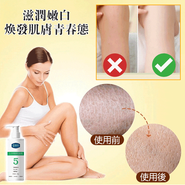 凡士林去雞皮煥亮身體乳，一瓶改善粗糙肌膚！滋潤嫩白，煥發肌膚青春態，全身滋養，持久留香，肌膚嫩滑香甜，更迷人，閃耀每一刻！