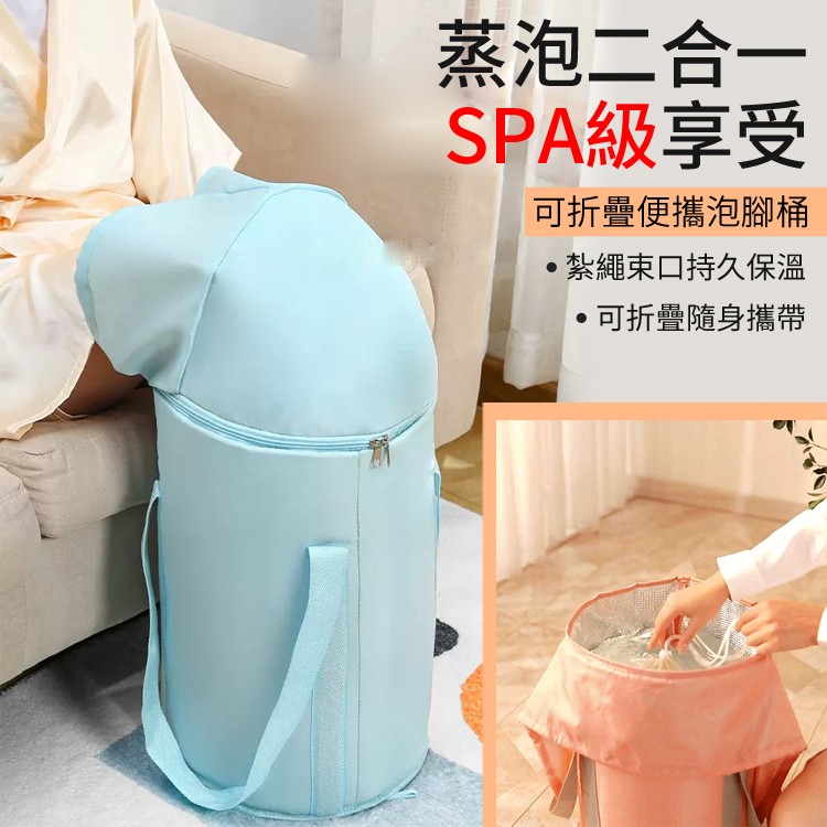 【熏蒸足浴】全方位多功能加高保溫便攜式泡腳桶深桶家用/旅行洗腳盆折疊泡腳袋!易折疊好收納不佔地! 【熏蒸足浴】全方位多功能加高保溫便攜式泡腳桶深桶家用/旅行洗腳盆折疊泡腳袋!易折疊好收納不佔地!