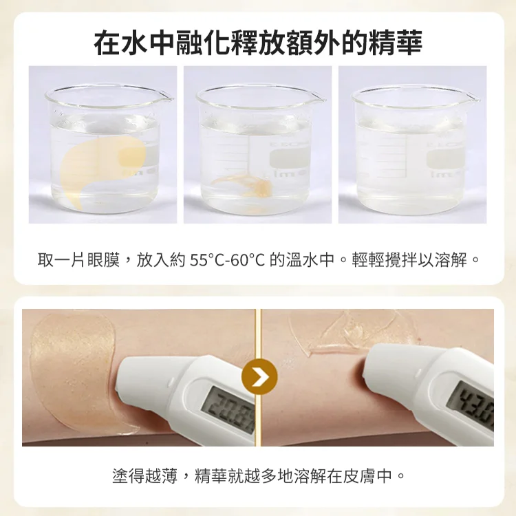 滬美24K黃金瑩潤眼膜,美容院同步使用 輕鬆解決各種眼部問題 滬美24K黃金瑩潤眼膜,美容院同步使用 輕鬆解決各種眼部問題