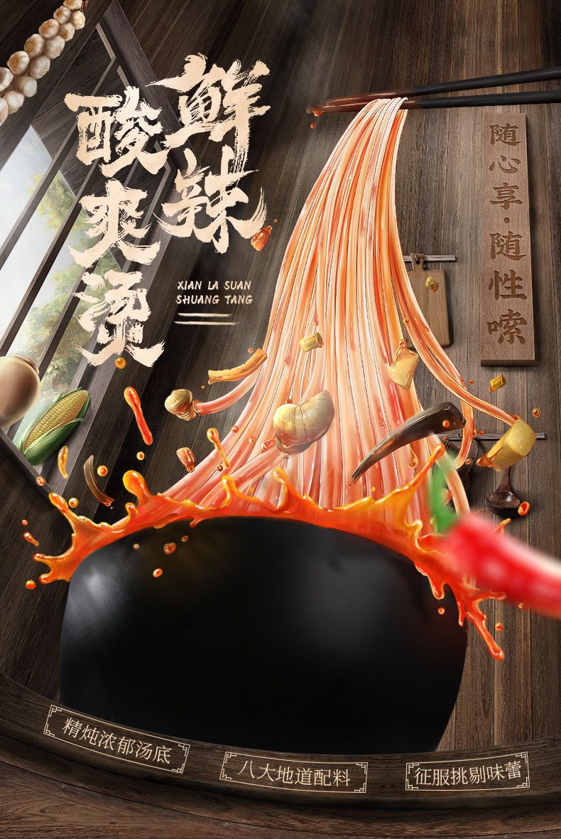 新年特惠 5包裝李子柒螺螄粉 新年特惠 5包裝李子柒螺螄粉