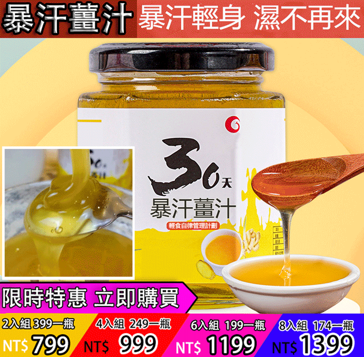 秋冬換季,每天喝點這個【暴汗薑汁】,滋潤一整天,甜而不膩,身體一天都暖暖的! 秋冬換季,每天喝點這個【暴汗薑汁】,滋潤一整天,甜而不膩,身體一天都暖暖的!