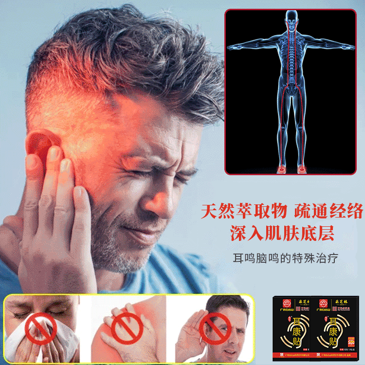 【中藥秘方】耳鳴緩解貼,停止耳鳴,幫助睡眠。專為耳鳴和大腦耳鳴設計。耳鳴緩解穴位貼。每晚使用,改善耳鳴 【中藥秘方】耳鳴緩解貼,停止耳鳴,幫助睡眠。專為耳鳴和大腦耳鳴設計。耳鳴緩解穴位貼。每晚使用,改善耳鳴