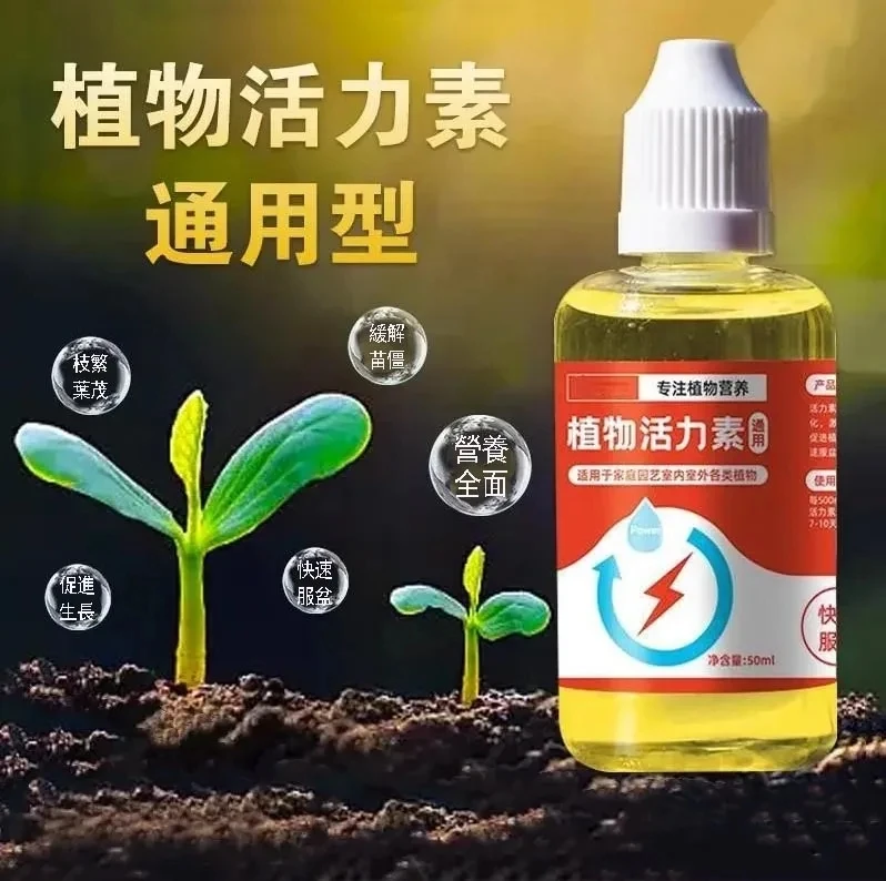 四季可用，增強光合作用，補充植物營養元素，防治僵苗黃葉！