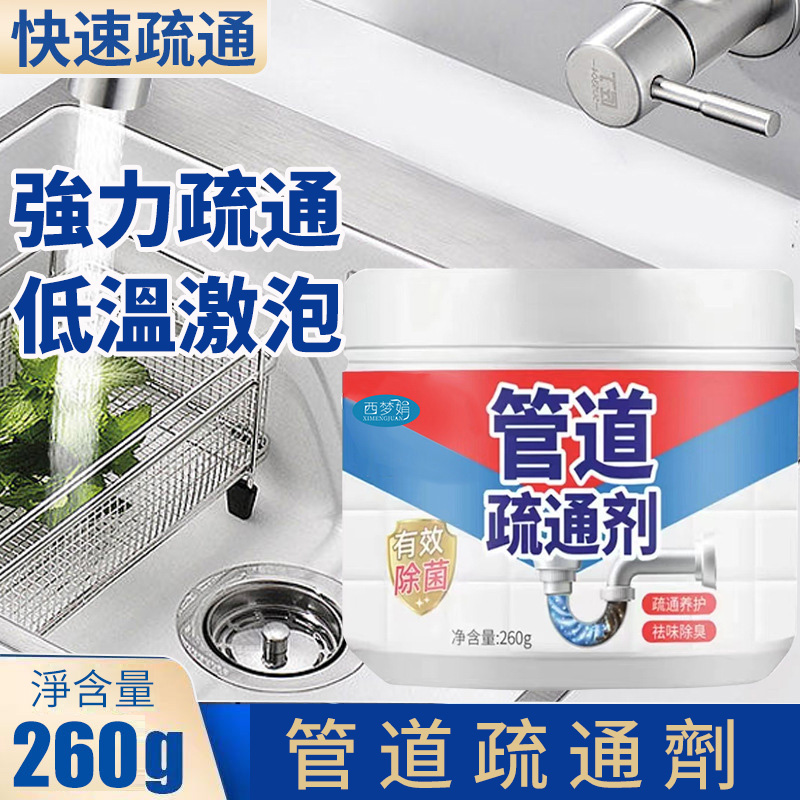 管道清潔疏通劑,祛味清新,疏通防堵防臭,地漏洗手池馬桶下水道通用清潔疏通,快速疏通不傷管道 管道清潔疏通劑,祛味清新,疏通防堵防臭,地漏洗手池馬桶下水道通用清潔疏通,快速疏通不傷管道