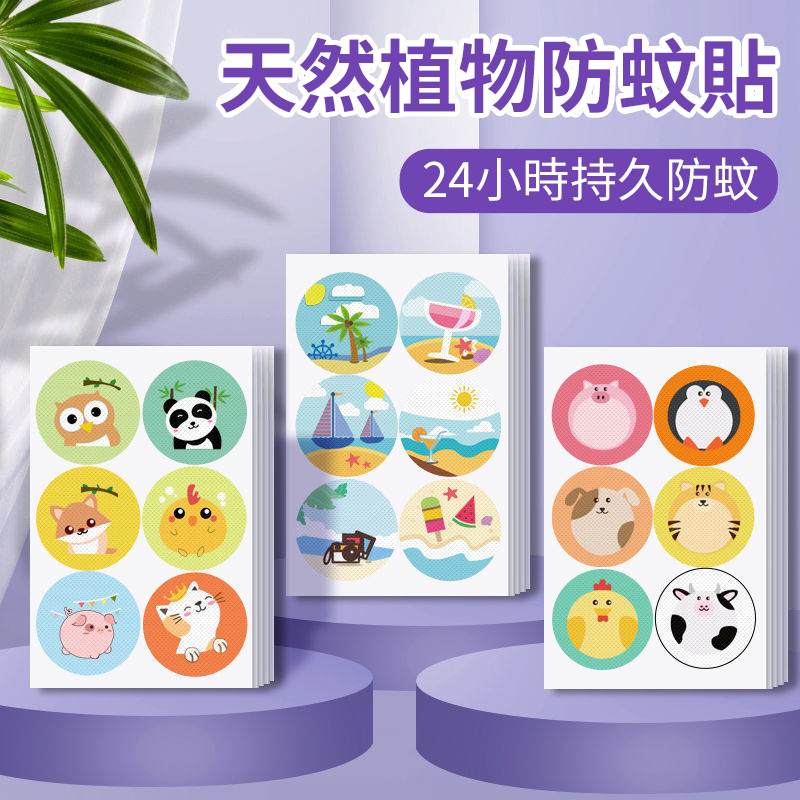 【日本進口】卡通驅蚊貼紙，兒童大人戶外神器，只要輕輕一貼，蚊蟲勿擾，防過敏材質，一貼長效8小時！