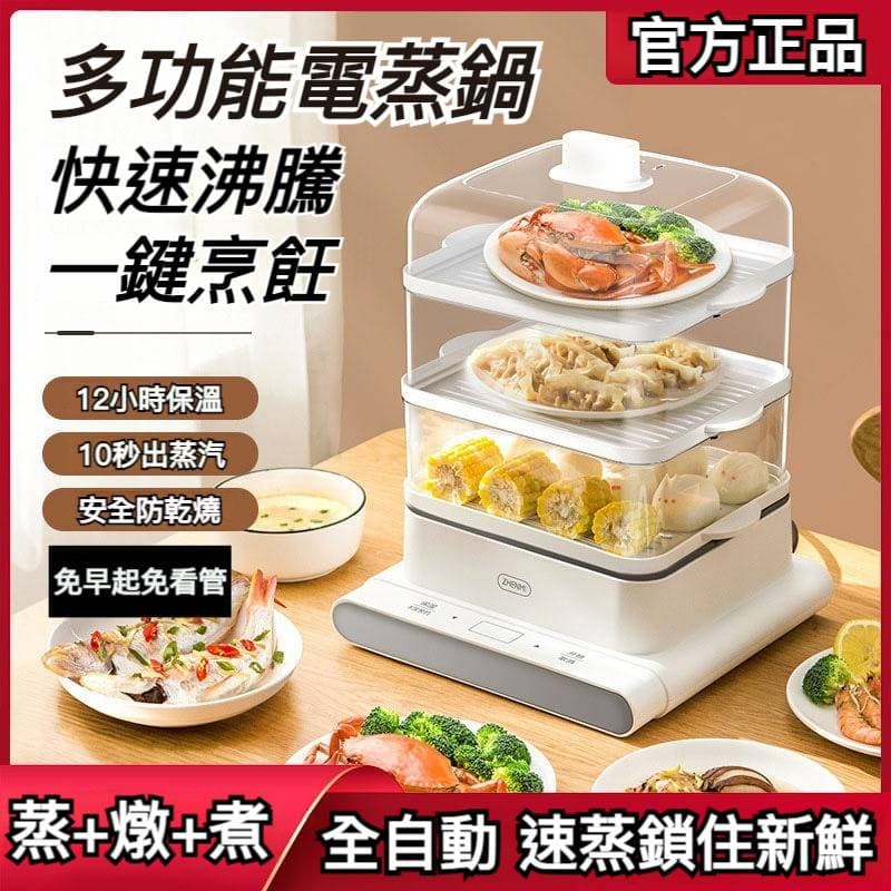 【進口工藝蒸汽鍋】 這款蒸汽鍋,三層設計,快速沸騰一鍵烹飪, 縮短做飯時間,方便省時省力!