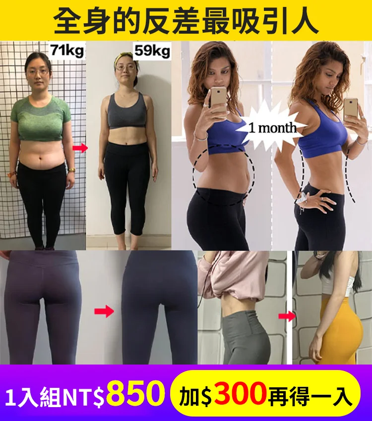 【即將售罄】(持續爆賣 庫存緊張 搶完結束) 多功能甩脂燃脂塑身健身扭扭機 腳底按摩磁石養生機 智能感應減肥神器