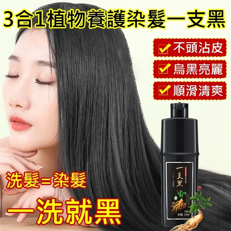 白髮脫髮者福音,10分鐘⏱白髮變黑髮!不含他添加劑,不刺激! 白髮脫髮者福音,10分鐘⏱白髮變黑髮!不含他添加劑,不刺激!