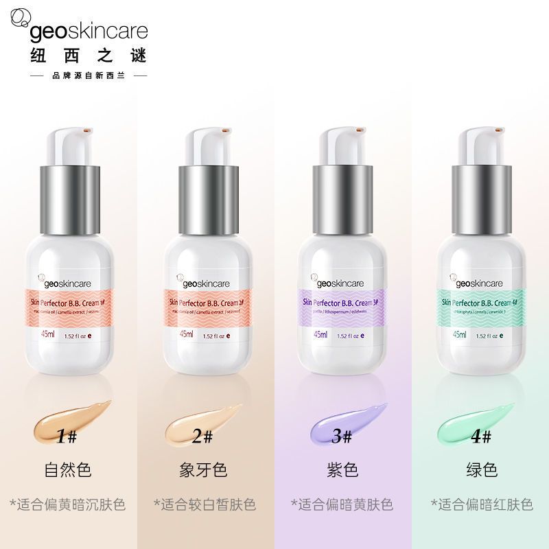 【官方正品】紐西之謎隔離霜妝前乳素顏霜