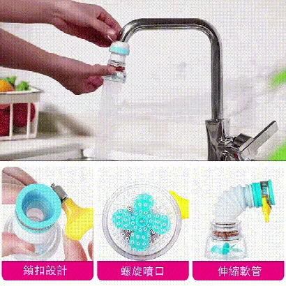 【麥飯石淨水器】生活小妙招，可延伸旋轉龍頭起泡器~ 廚房家用自來水延伸器，自由伸縮，過濾水質。360°隨意旋轉！