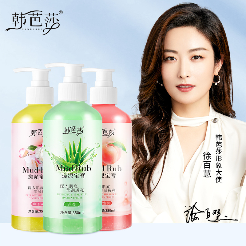 【買一送一】【精選好物】韓芭莎搓泥寶膏,男女通用,去角質死皮滋潤肌膚!