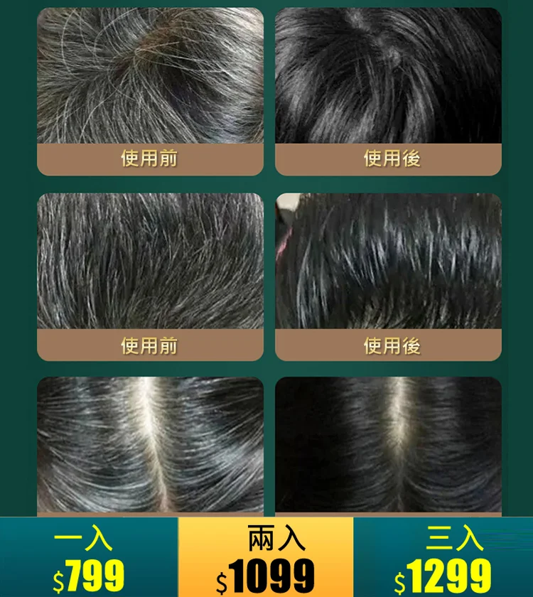 黑靈芝何首烏發根洗發水轉黑變黑