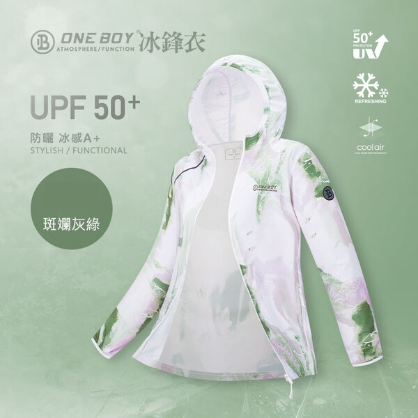【ONEBOY品牌感謝祭開跑】UPF50+防曬冰感A+級機能冰鋒衣春夏上新清涼一夏 透氣運動連帽外套 春夏強檔促銷