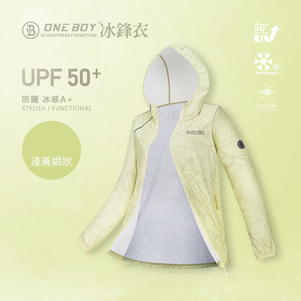 【ONEBOY品牌感謝祭開跑】UPF50+防曬冰感A+級機能冰鋒衣春夏上新清涼一夏 透氣運動連帽外套 春夏強檔促銷 【ONEBOY品牌感謝祭開跑】UPF50+防曬冰感A+級機能冰鋒衣春夏上新清涼一夏 透氣運動連帽外套 春夏強檔促銷