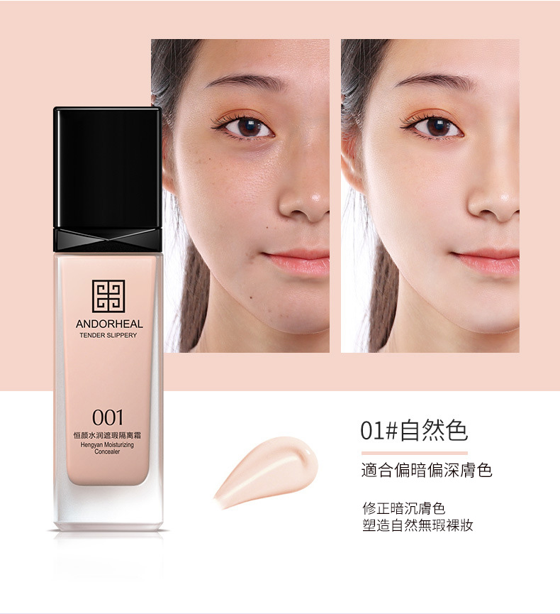 【買一送二】柔潤修顏隔離霜 隱形毛孔瑕疵,打造光澤奶油肌膚。熬夜也擋不住亮白皮膚的秘密! 【買一送二】柔潤修顏隔離霜 隱形毛孔瑕疵,打造光澤奶油肌膚。熬夜也擋不住亮白皮膚的秘密!