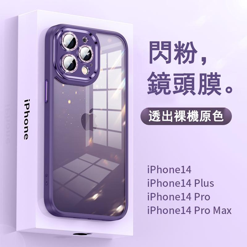 熱賣 iPhone系列新款閃鑽鏡頭膜瞳眼電鍍亞克力防摔保護殼 新款14系列限定暗紫色 熱賣 iPhone系列新款閃鑽鏡頭膜瞳眼電鍍亞克力防摔保護殼 新款14系列限定暗紫色