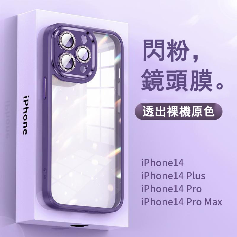 熱賣 iPhone系列新款閃鑽鏡頭膜瞳眼電鍍亞克力防摔保護殼 新款14系列限定暗紫色 熱賣 iPhone系列新款閃鑽鏡頭膜瞳眼電鍍亞克力防摔保護殼 新款14系列限定暗紫色