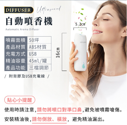 自動噴香機‍活動中！ 禮物/送女友/送朋友/送家人 除臭味擴香機 酒店精油擴香儀 香水 除臭機 熏香機 擴香機