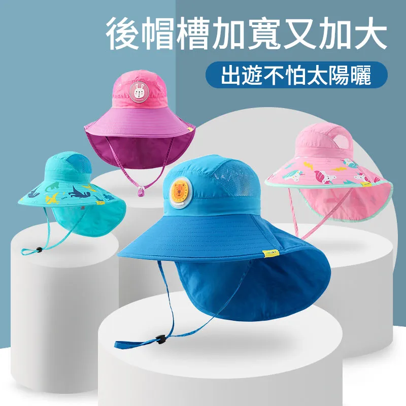【兒童防曬帽】新款大帽簷 全面防曬，透氣不悶熱！