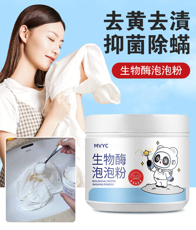 洗衣泡泡粉 頑固污漬?衣服發黃?用這個! 冷水自溶,手洗不用搓泡。 洗衣泡泡粉 頑固污漬?衣服發黃?用這個! 冷水自溶,手洗不用搓泡。