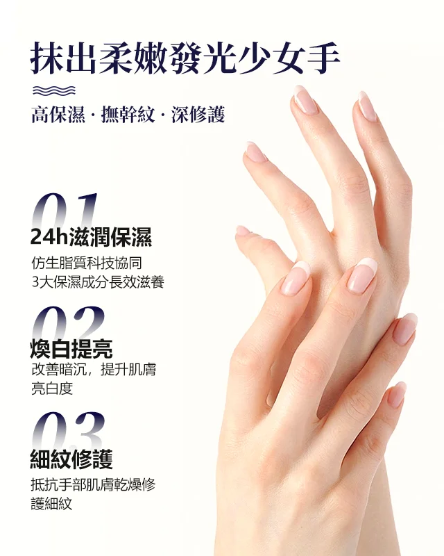 【白到發光】防乾裂美白護手霜 細嫩美白 真美白 有特證 即刻水潤嫩白,解救乾裂粗糙手! 【白到發光】防乾裂美白護手霜 細嫩美白 真美白 有特證 即刻水潤嫩白,解救乾裂粗糙手!