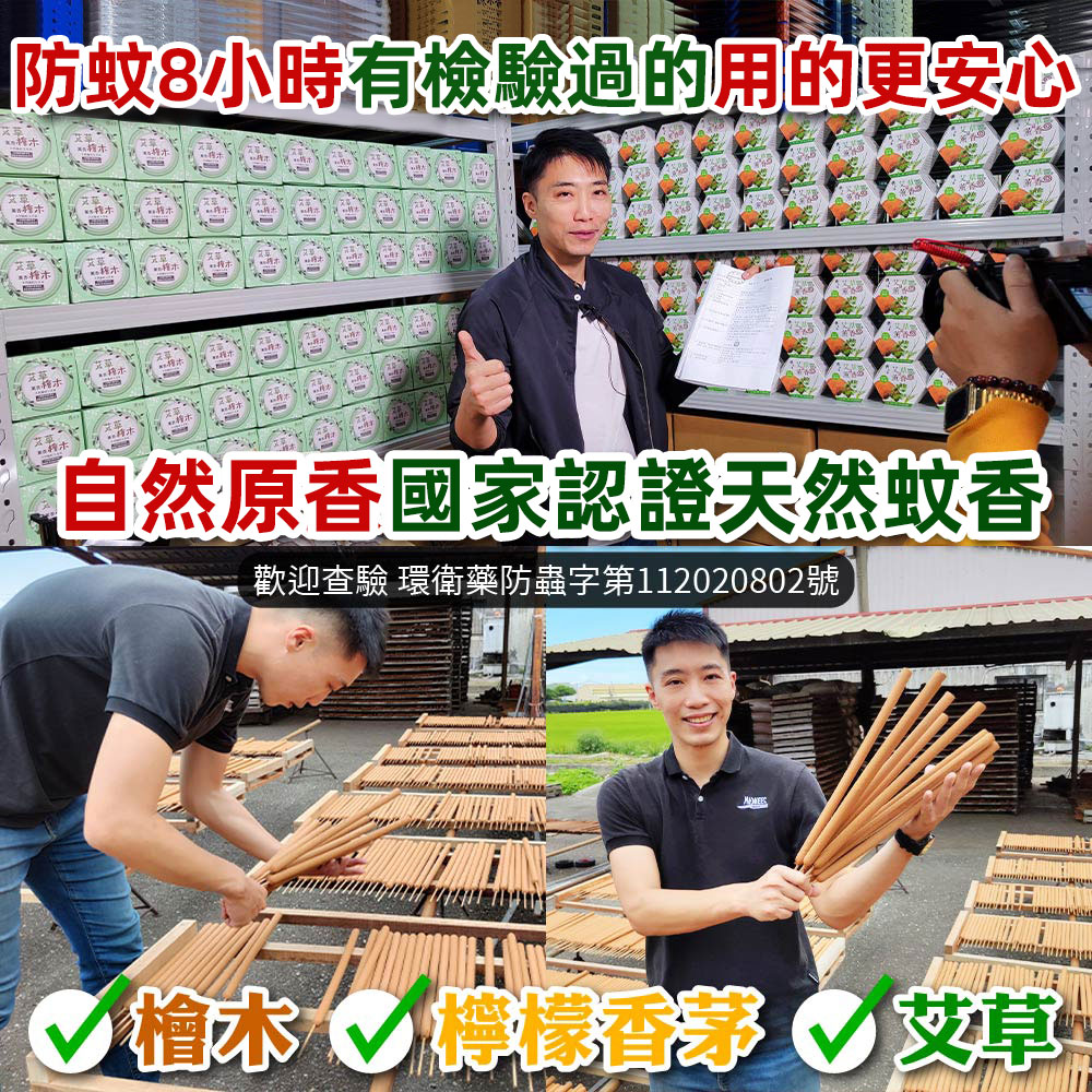【限時秒殺】艾草蚊香,天然不嗆鼻,遵循古方有效驅蚊除味,呵護家人健康
