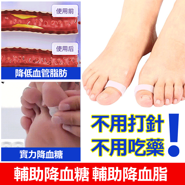 磁性矽膠指環,物理降血糖 安全放心,實力降血糖,降低血管脂肪,不用打針,不用吃藥 磁性矽膠指環,物理降血糖 安全放心,實力降血糖,降低血管脂肪,不用打針,不用吃藥