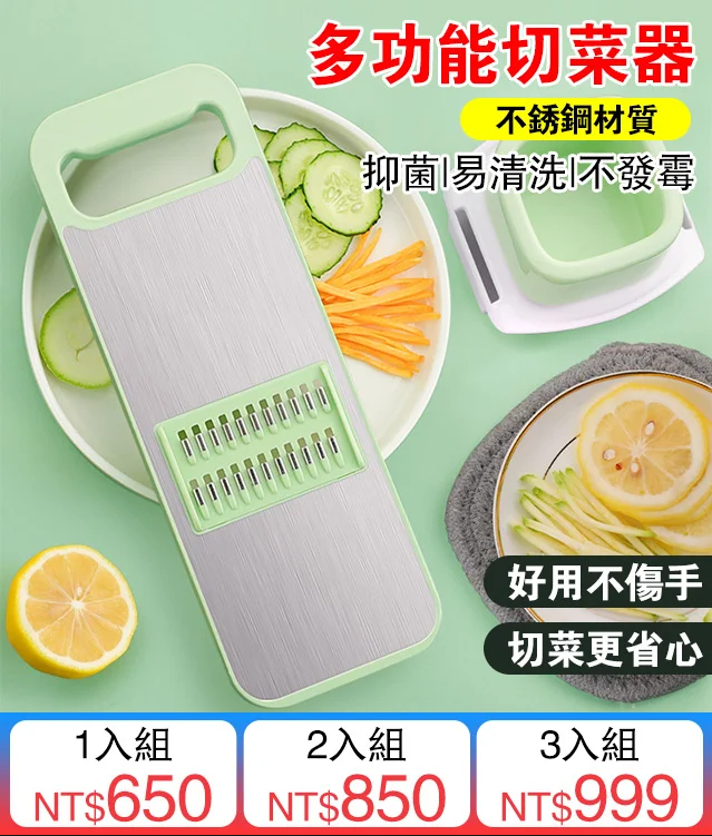 多功能切菜器不銹鋼蘿蔔土豆刨絲切絲器大蒜切片機 封閉式護手設計,保護手指,遠離刀片,省力不傷手,百變料理一套搞定 多功能切菜器不銹鋼蘿蔔土豆刨絲切絲器大蒜切片機 封閉式護手設計,保護手指,遠離刀片,省力不傷手,百變料理一套搞定