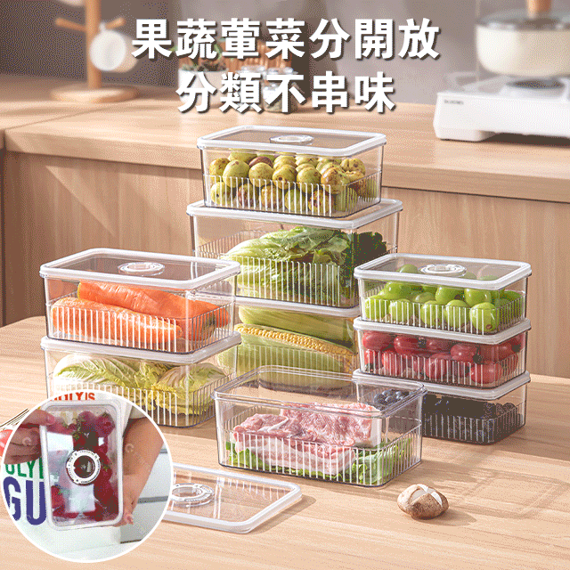 計時冰箱收納盒