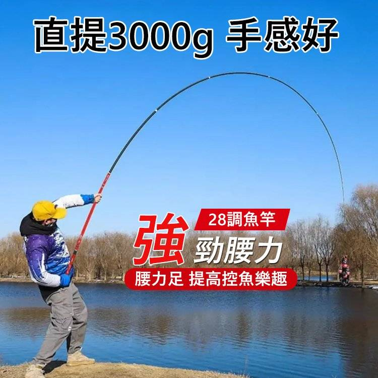 賣爆了!!【日本研發專利】全水域超輕魚竿 賣爆了!!【日本研發專利】全水域超輕魚竿