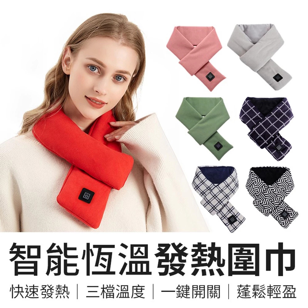 【台灣現貨】 石墨烯智能恆溫 圍巾 發熱圍巾 保暖 圍脖 交叉圍巾 毛毛圍巾 絨毛圍巾 保暖圍巾 加熱圍巾 發熱圍脖