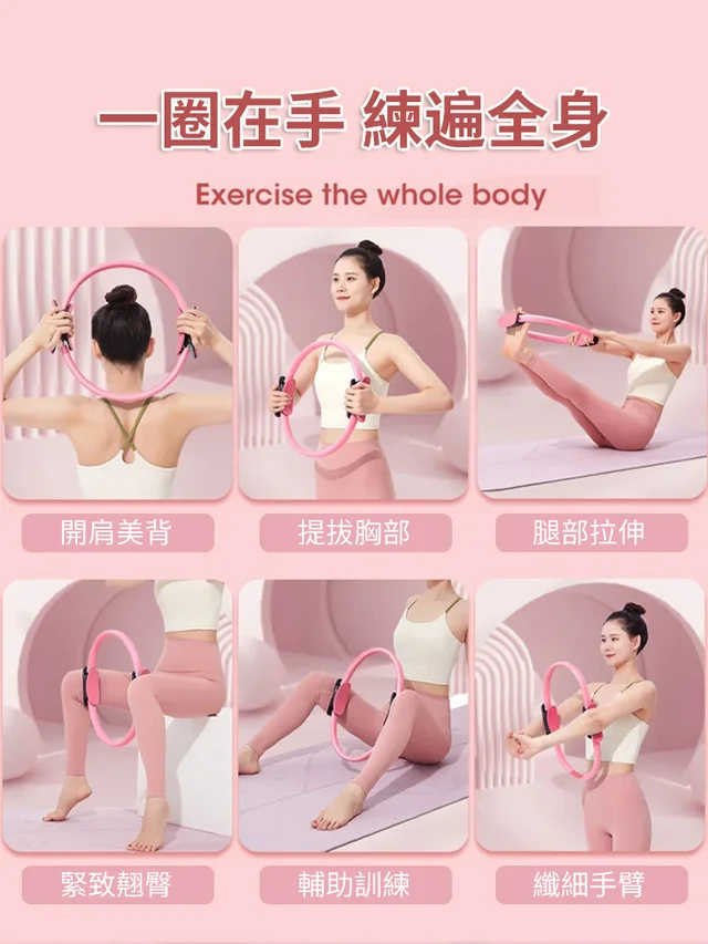 專治腿無力 中老年四肢阻力圈 普拉提圈 瑜伽圈 瑜伽阻力环 魔力圈 开背圈 健身器材 專治腿無力 中老年四肢阻力圈 普拉提圈 瑜伽圈 瑜伽阻力环 魔力圈 开背圈 健身器材