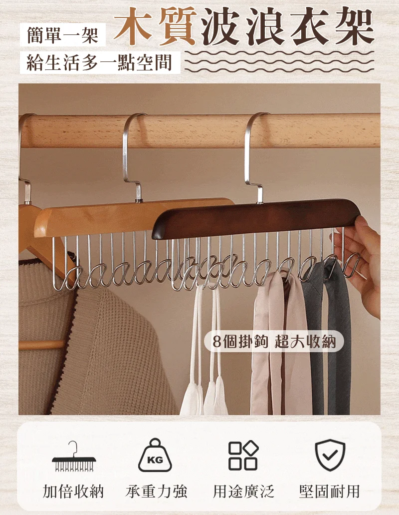 【多功能掛鉤衣架】貼身衣褲隨拿隨放 一目了然不翻找 【多功能掛鉤衣架】貼身衣褲隨拿隨放 一目了然不翻找