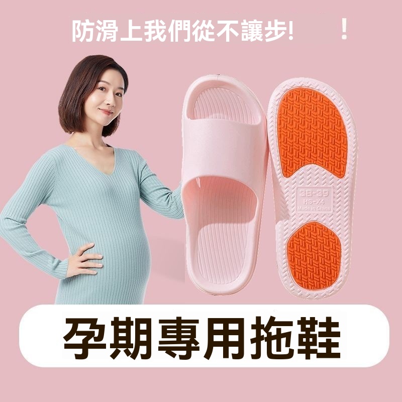 臺灣精選好物 孕婦老人防滑拖鞋 女夏季室內家居 家用中老年專用 洗澡防摔防臭拖鞋 臺灣精選好物 孕婦老人防滑拖鞋 女夏季室內家居 家用中老年專用 洗澡防摔防臭拖鞋
