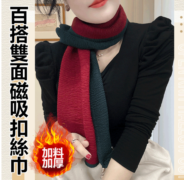 新款雙色雙面磁釦圍巾 秋冬長款百搭幸福棉披肩 時尚精緻寶暖 新款雙色雙面磁釦圍巾 秋冬長款百搭幸福棉披肩 時尚精緻寶暖
